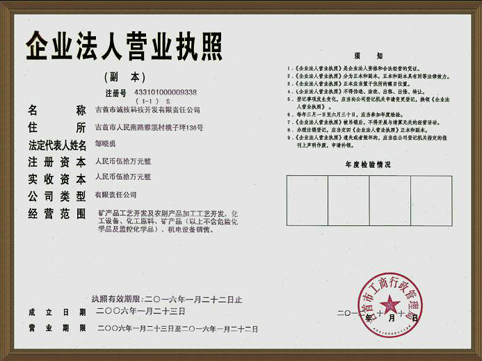 矿产品销售企业简介范文